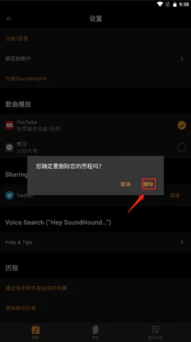 OK音乐播放器页面
