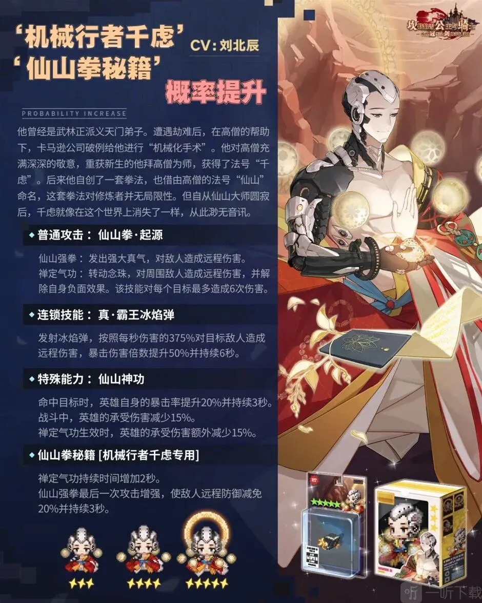 坎公骑冠剑背景故事