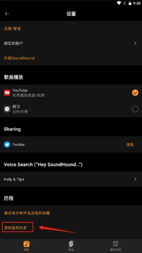 OK音乐播放器按钮