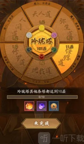 神仙道3玲珑塔怎么玩 玲珑塔玩法攻略