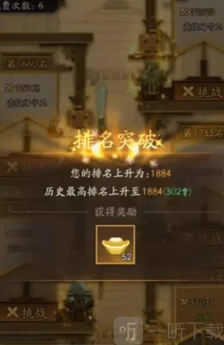 神仙道3主塔