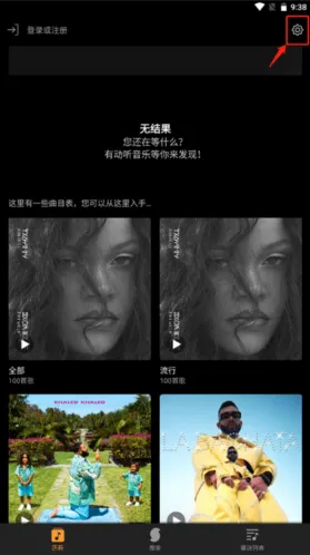 OK音乐播放器删除