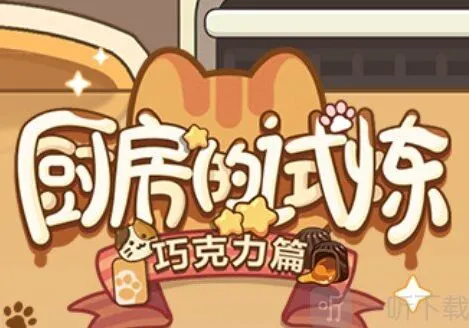 未定事件簿可可脂