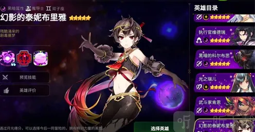 第七史诗月光缘分选择方法 月光缘分如何选择