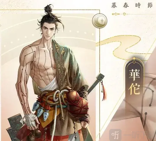 代号鸢华佗命盘洗法攻略 代号鸢华佗命盘洗法介绍