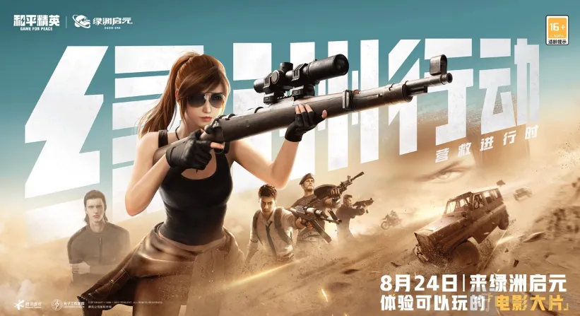 和平精英望远镜