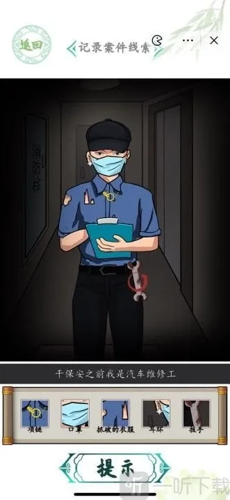 汉字找茬王手套