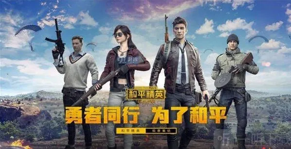 和平精英信号枪