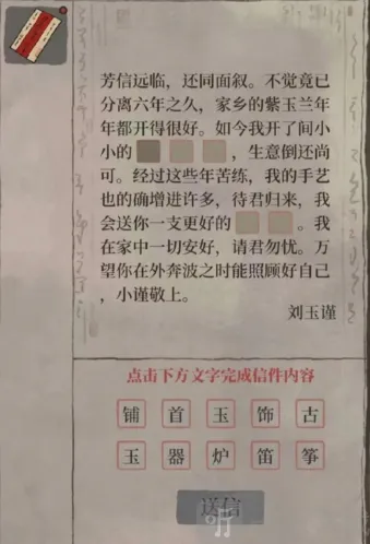 江南百景图袁可立