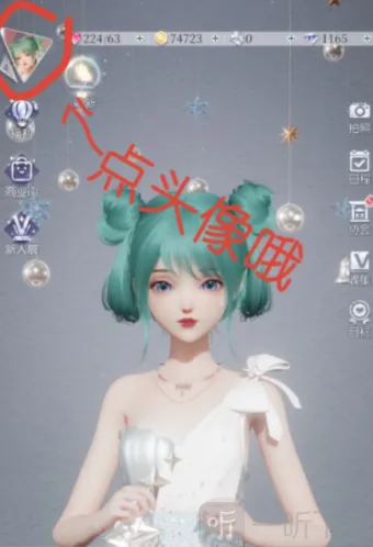 以闪亮之名兑换码