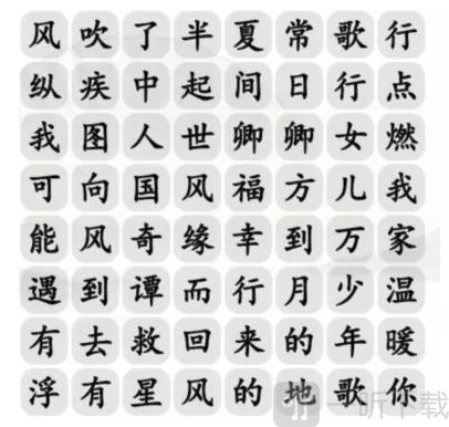 汉字找茬王拼出近年热门综艺怎么过 拼出近年热门综艺具体详情