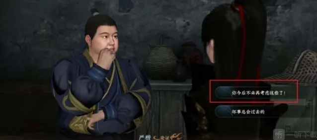 逆水寒手游夺命之财任务怎么过 夺命之财任务攻略分享