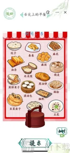 汉字找茬王小编