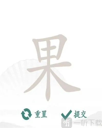 汉字找茬王果找出21个字通关攻略 果找出21个字答案