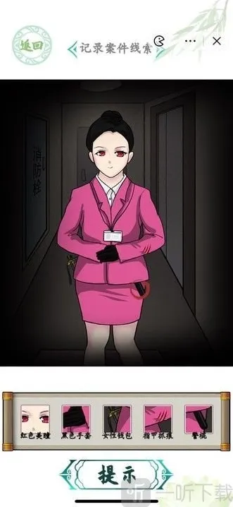 汉字找茬王深夜直播间