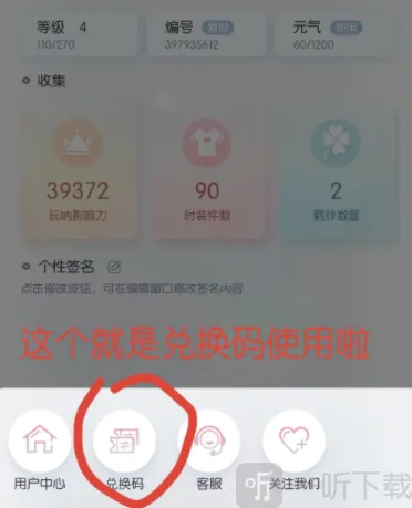 以闪亮之名之名