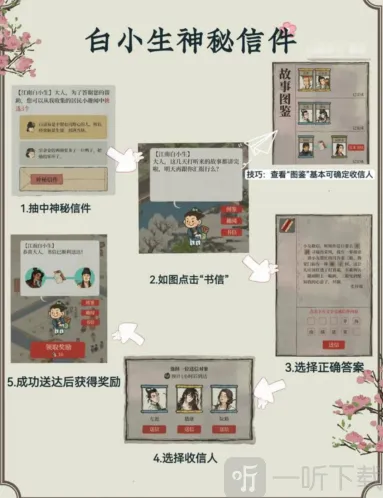 江南百景图小生