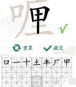 汉字找茬王简单的字