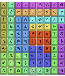 汉字找茬王小品