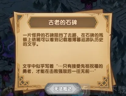 剑与远征古墓迷踪怎么通关 古墓迷踪通关攻略