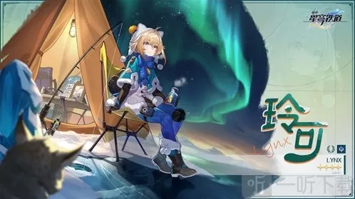 崩坏星穹铁道破冰镐成就怎么做 破冰镐成就完成攻略