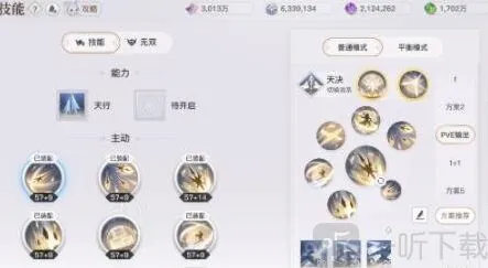 天谕手游誓羽技能搭配推荐 誓羽技能搭配攻略