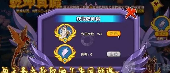 洛克王国就可以