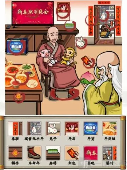 汉字找茬王西游拜年过关攻略 找出图中12个年味过关答案