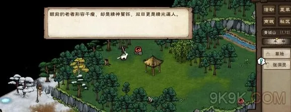 烟雨江湖六扇门