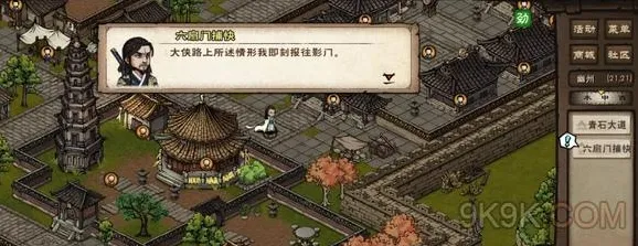 烟雨江湖王飞虎