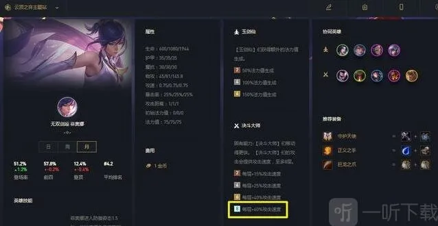 云顶之弈决斗大师