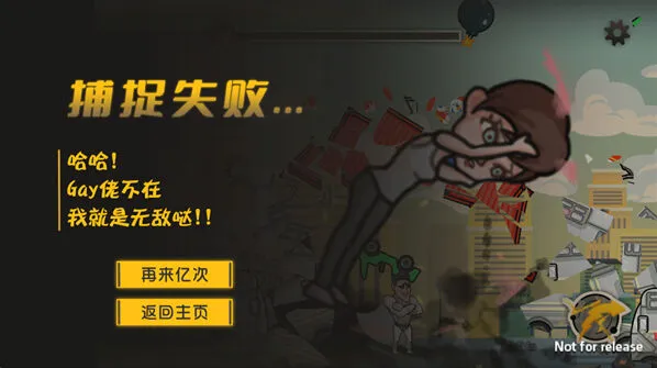 成都超人游戏手游截图2