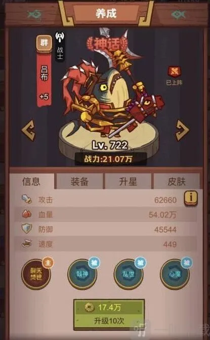 咸鱼之王曹仁boss击败攻略 疯狂曹仁boss通关技巧