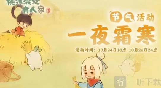 桃源深处有人家活动