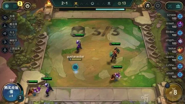 云顶之弈神枪手