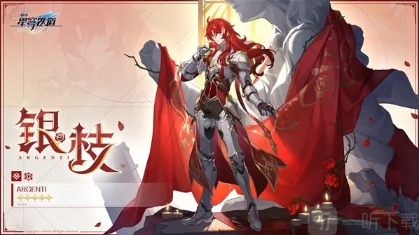 崩坏星穹铁道银枝突破材料是什么 银枝突破材料介绍