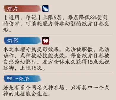 阴阳师攻击