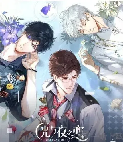 光与夜之恋人物