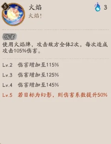 阴阳师木之本樱