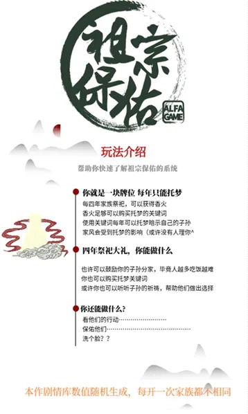 祖宗保佑手游截图3