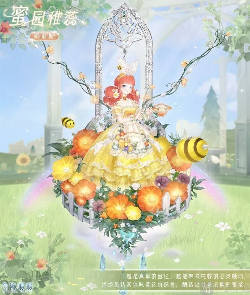 奇迹暖暖花叶蜜途怎么搭配花叶蜜途完美搭配攻略