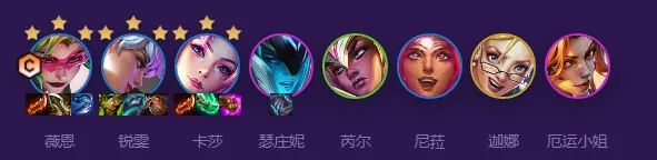 云顶之弈s8星之守护者阵容推荐 星之守护者阵容搭配介绍