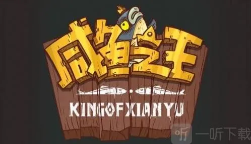 2022咸鱼之王11月最新兑换码大全 11月可用免费兑换码分享