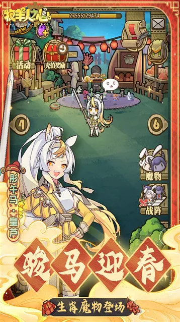 牧羊人之心官服手游截图2