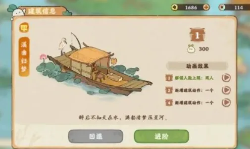 桃源深处有人家舒适度