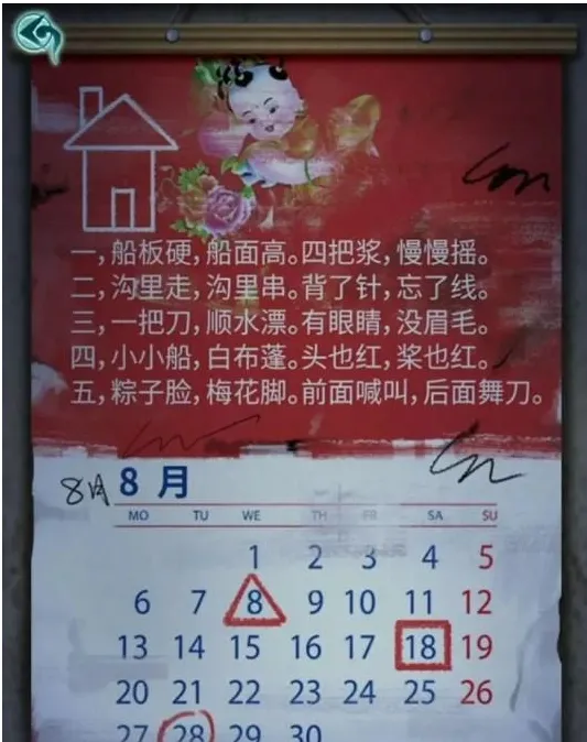 背后灵纸马