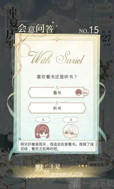 光与夜之恋深色系