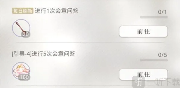 光与夜之恋问答