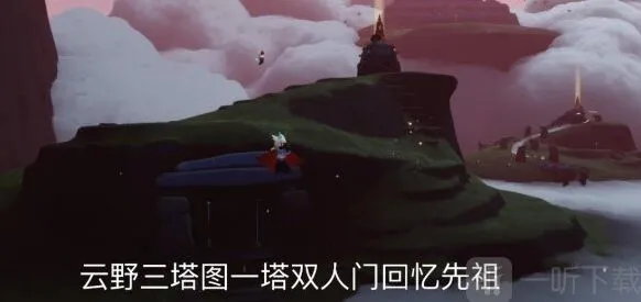 光遇8.16幽光山洞冥想位置 8月16日每日任务完成方法2022