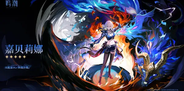 鸣潮仇远配队攻略